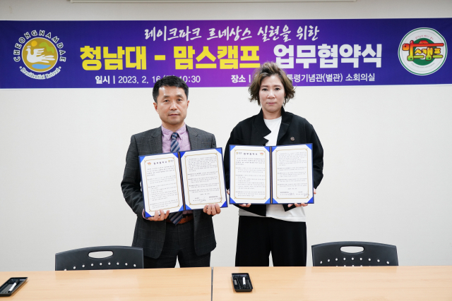 맘스캠프 이미지