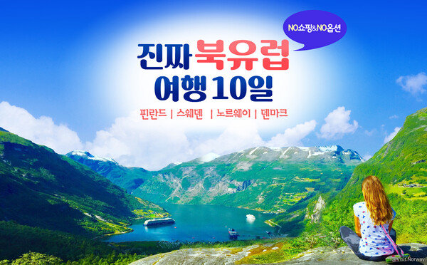내일관광여행사 이미지