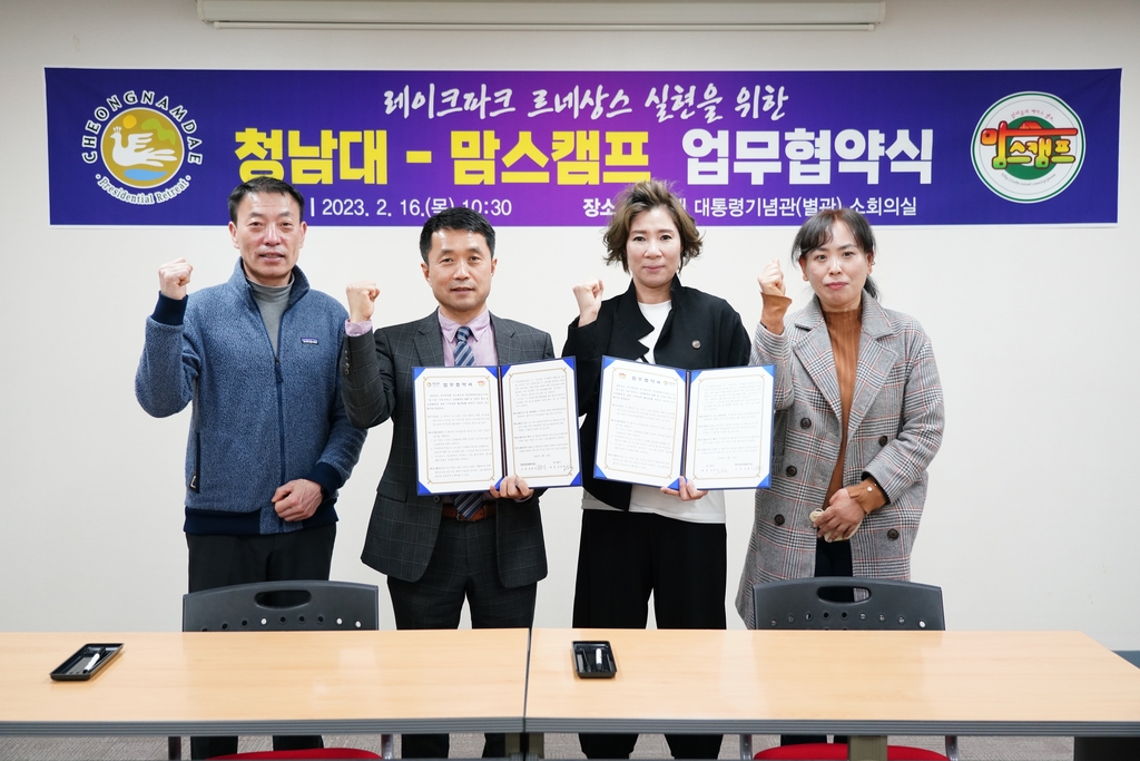 맘스캠프 이미지