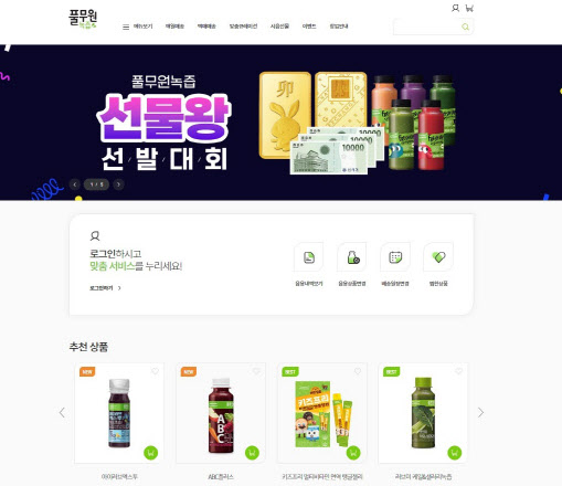 풀무원녹즙 이미지