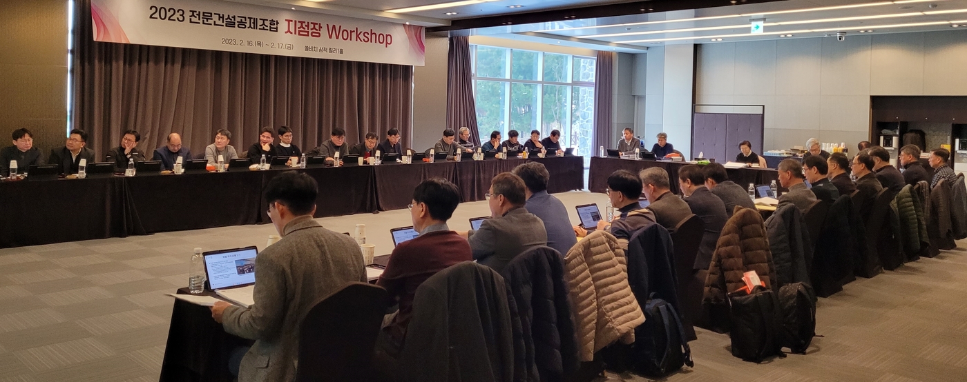 전문건설공제조합 이미지
