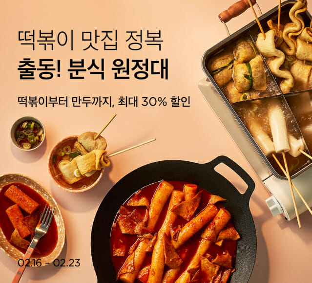 분식 이미지