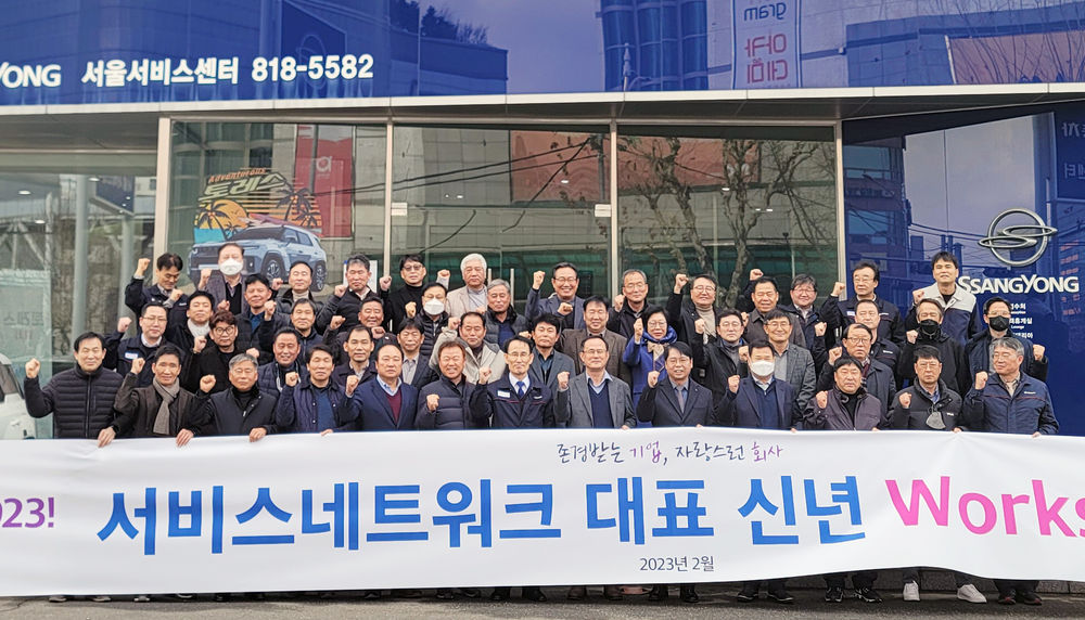 쌍용자동차대전정비사업소 이미지