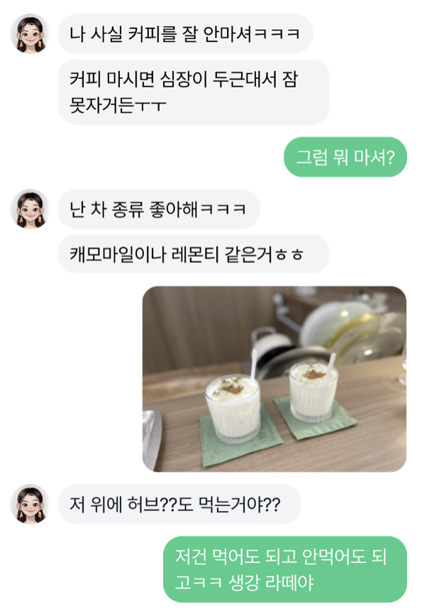 이루다교육 이미지
