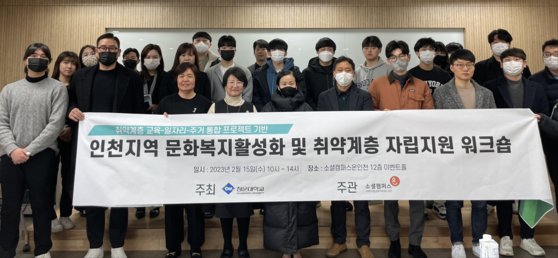 인천주거복지 사회적협동조합 이미지