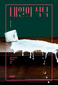 푸른사과 이미지