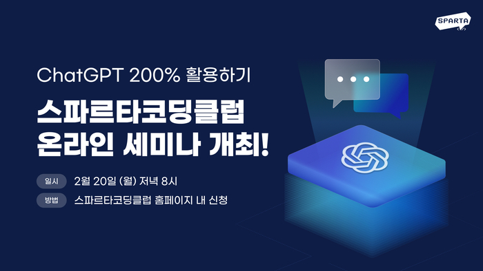 팀스파르타 이미지