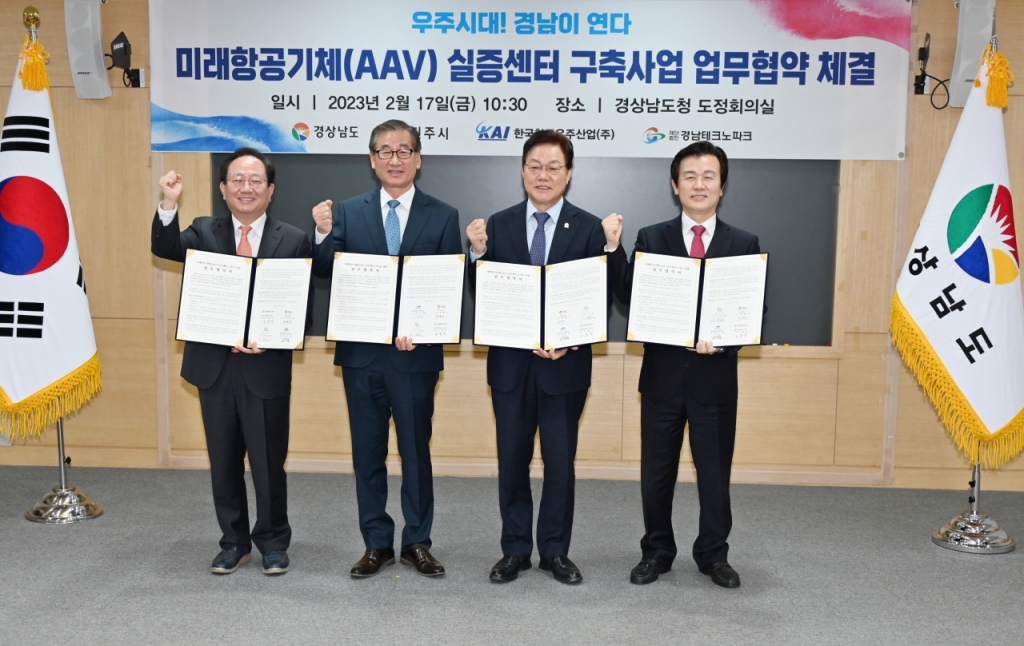 경남테크노파크항공우주센터 이미지