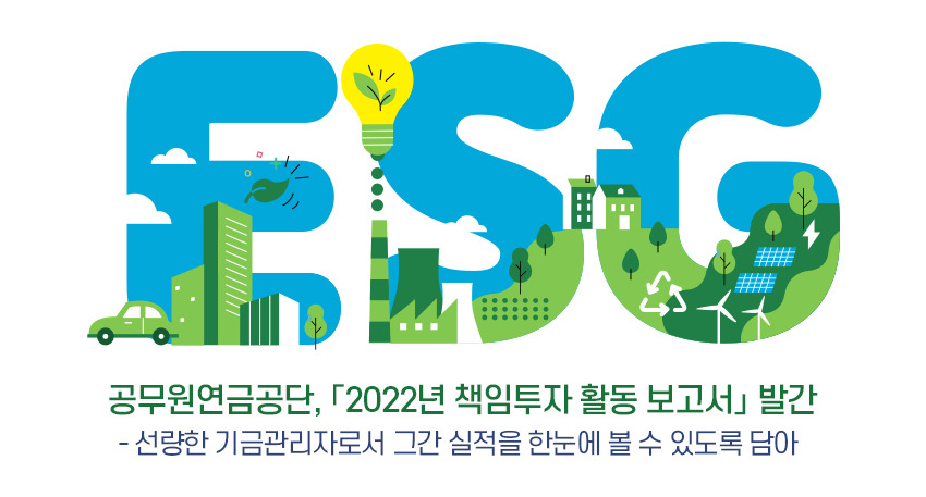 공무원연금공단 이미지