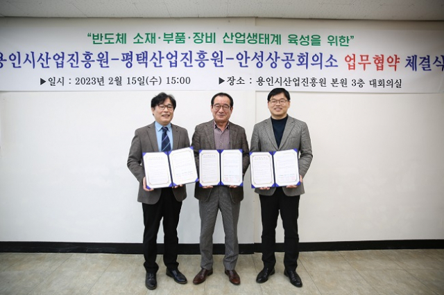안성상공회의소 이미지