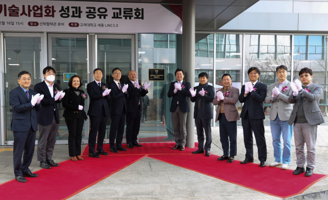 고려대학교기술지주세종캠퍼스 이미지