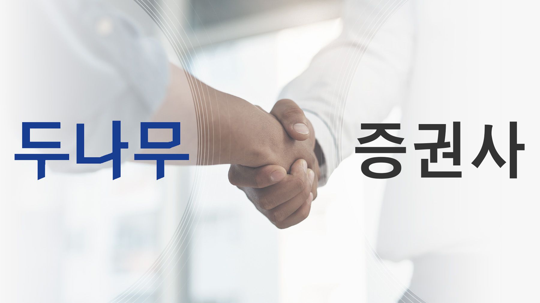 나무그래픽 이미지