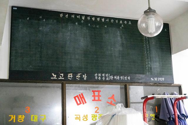 반선공용버스터미널 이미지