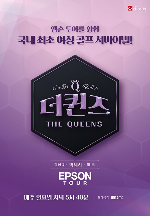더퀸즈 이미지