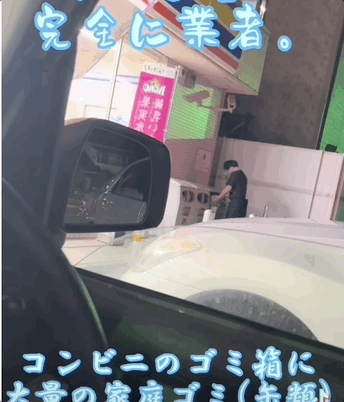 일본의 한 편의점 앞 쓰레기통에 생활쓰레기를 대량으로 들고나와 버리고 있는 한 남성의 모습 [유튜브 @debu_sosyoki 갈무리]