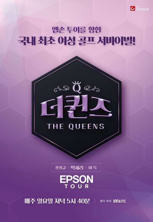 더퀸즈 이미지