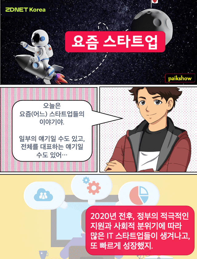(주)코믹스 이미지
