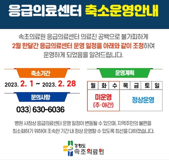 속초의료원 이미지