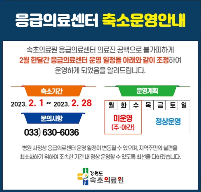 속초의료원 이미지