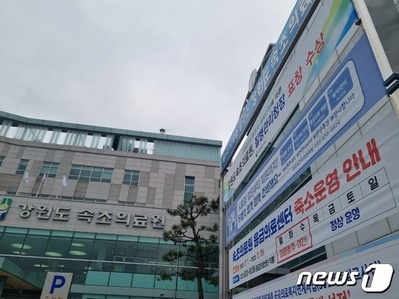속초의료원 이미지