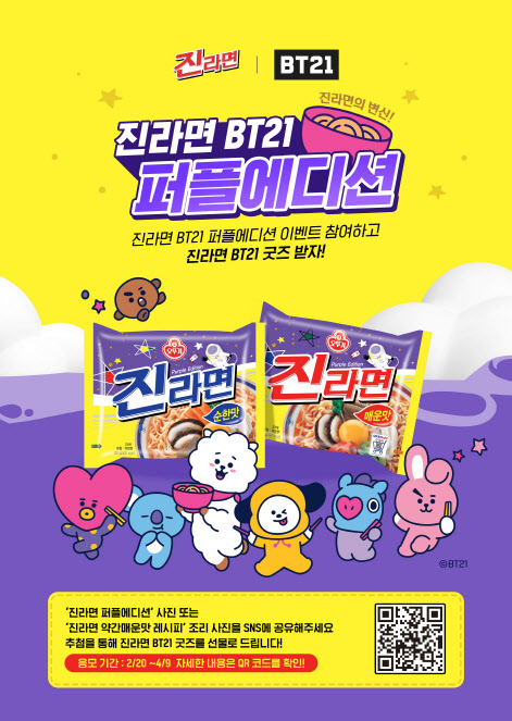 오뚜기프렌즈 이미지