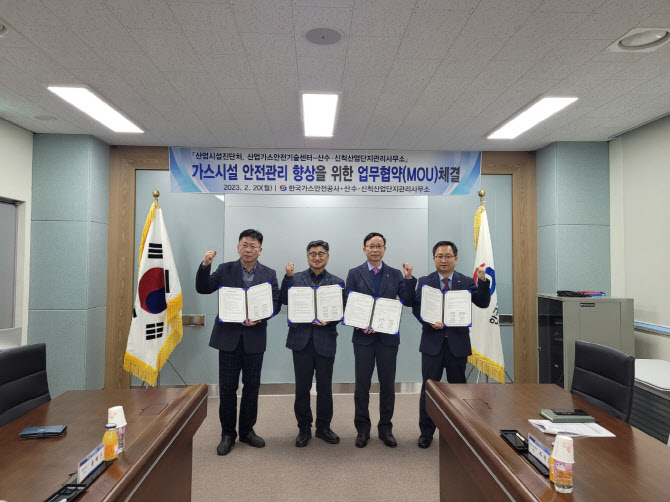 안전가스 이미지