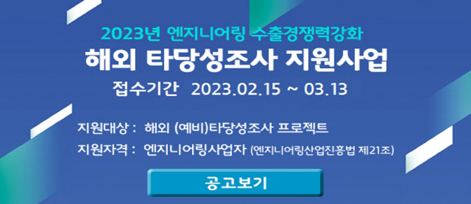 지원엔지니어링 이미지