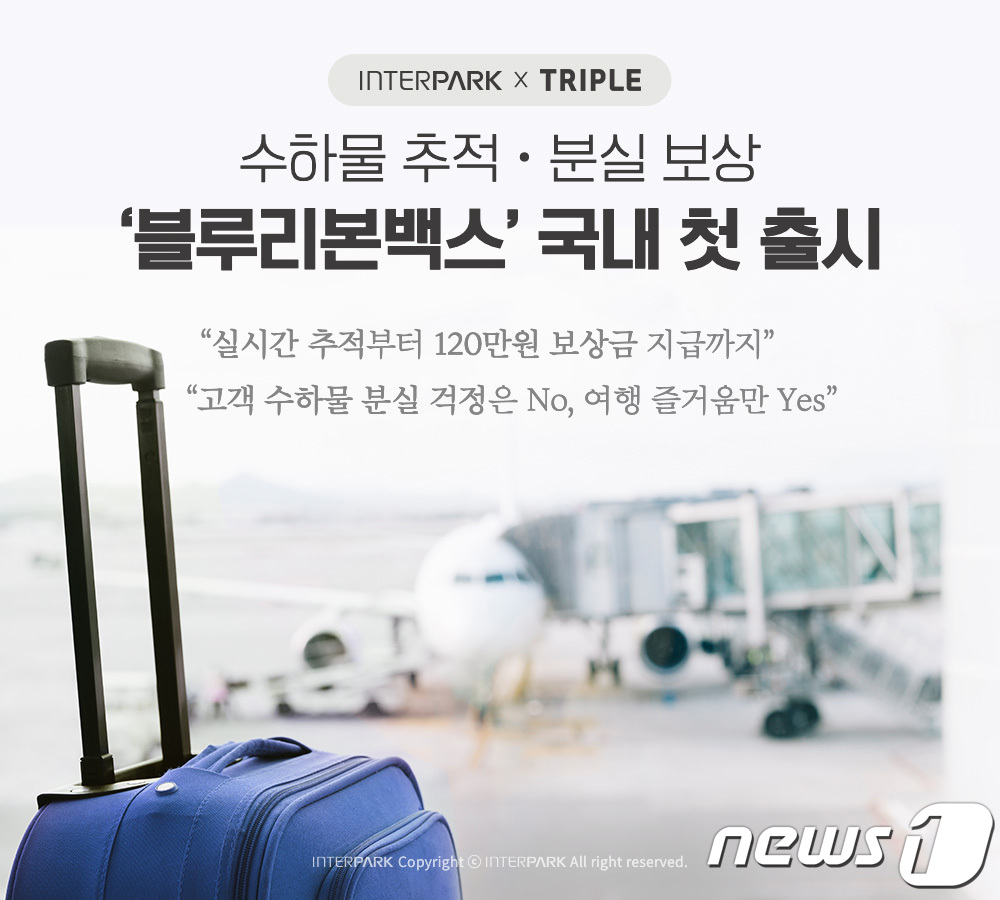 인터파크 이미지