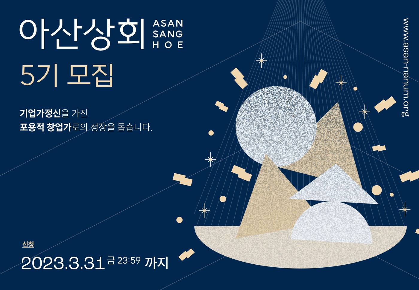 아산상회 이미지