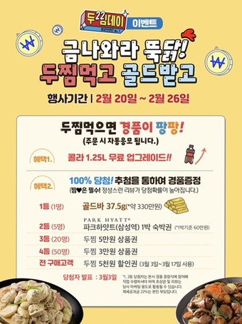 두찜 이미지