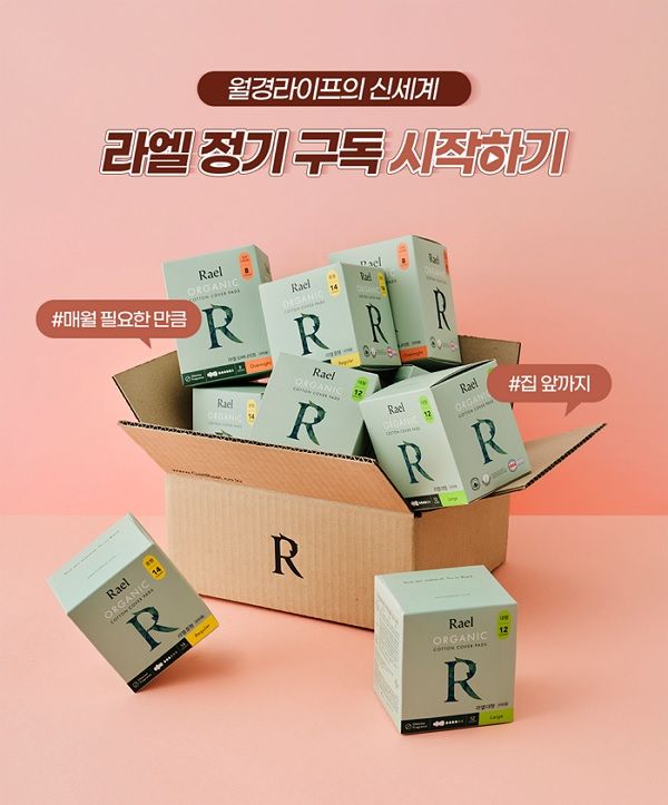 라엘 이미지