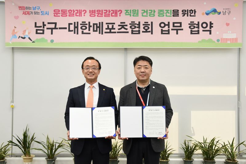 운동처방협회 이미지