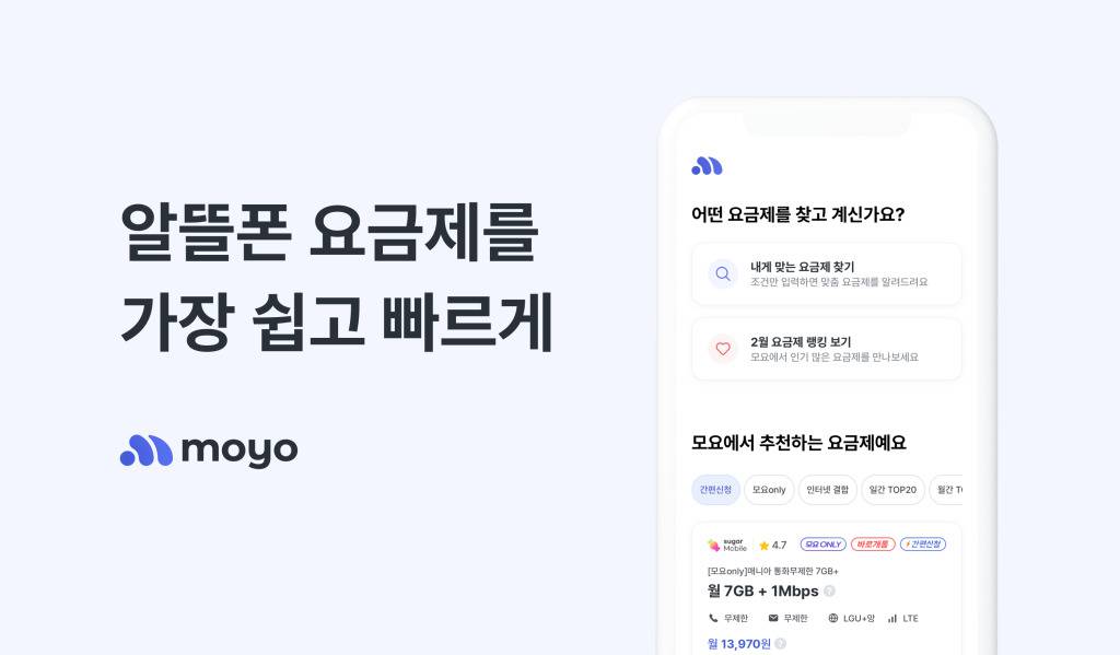 모요 이미지