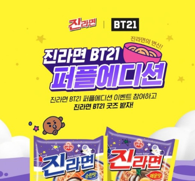오뚜기프렌즈 이미지