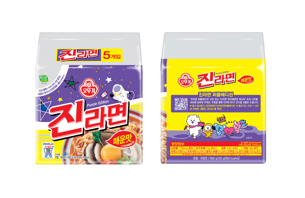오뚜기프렌즈 이미지