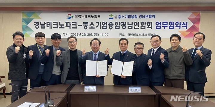 (재)경남테크노파크 이미지