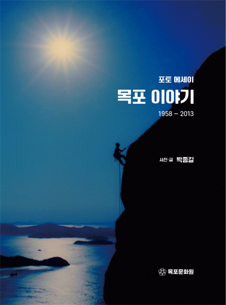 목포문화원 이미지