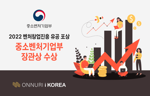 주식회사 온누리아이코리아 이미지
