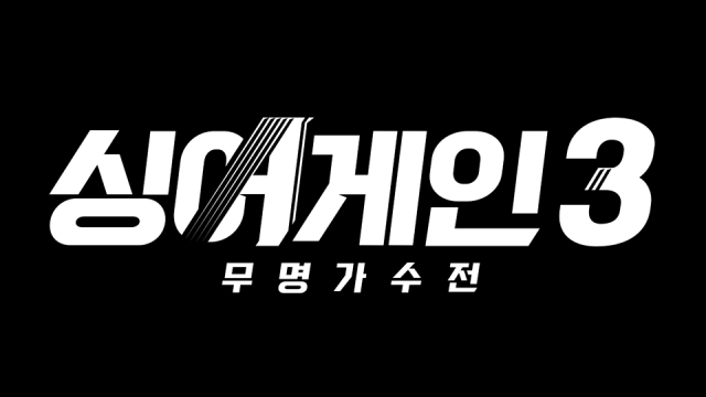 번어게인 이미지