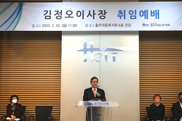 홀트아동복지회 이미지