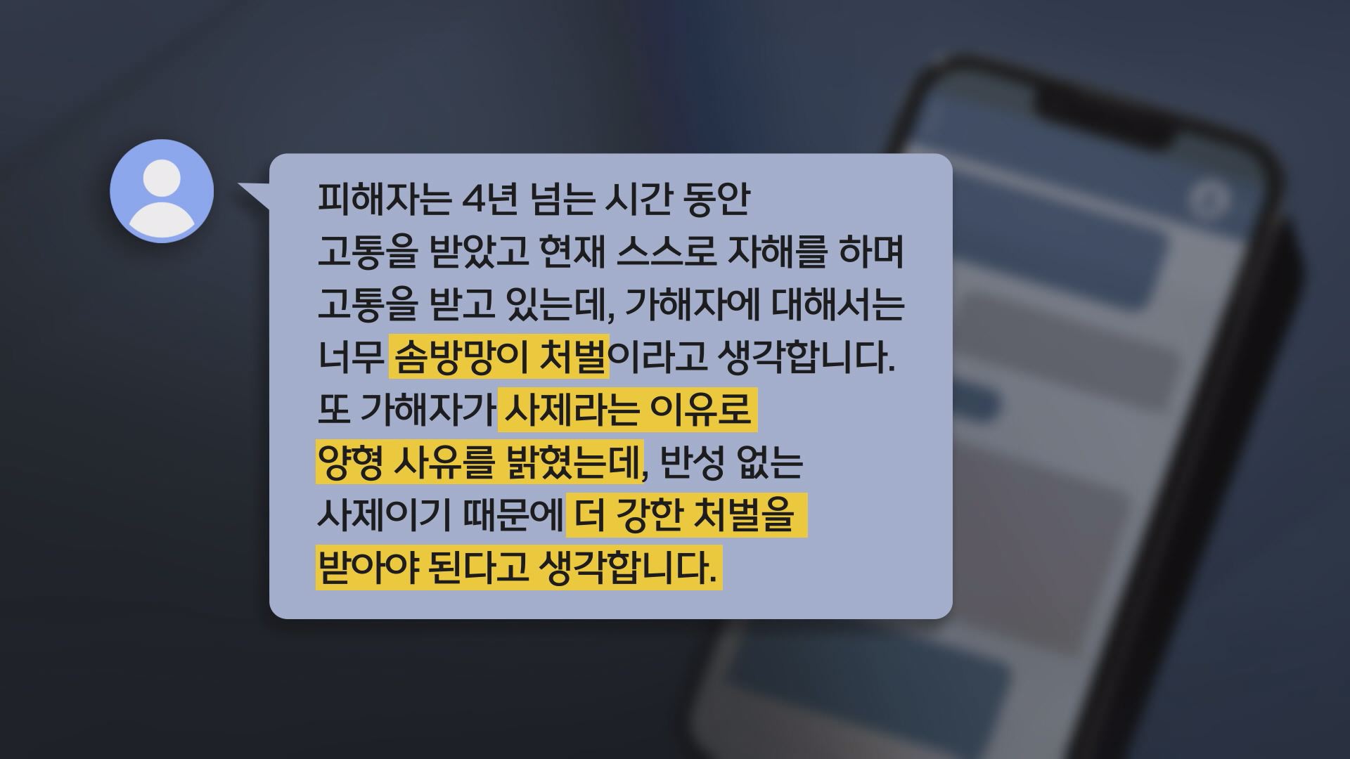 [심층] '직원 성추행' 신부 징역형···천주교 대구대교구 "최종 판결 후 조치"