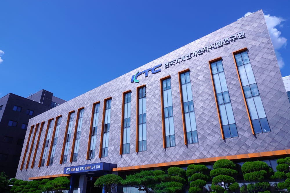 KTC 이미지