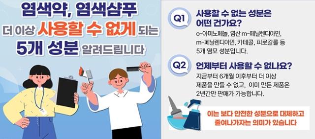 샴푸화장품염색약 이미지