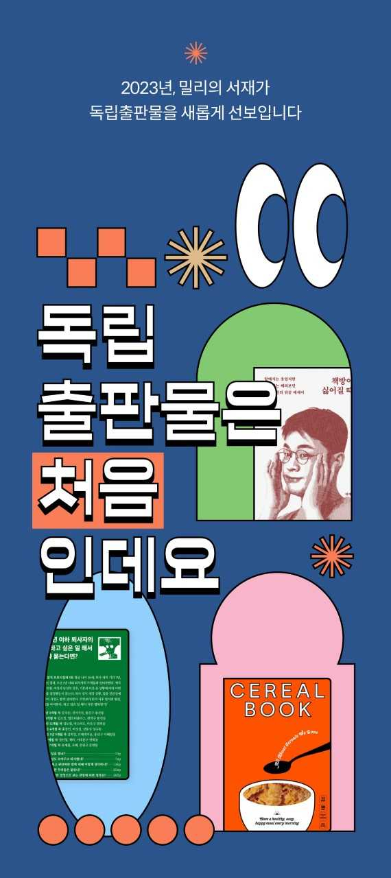 밀리 이미지