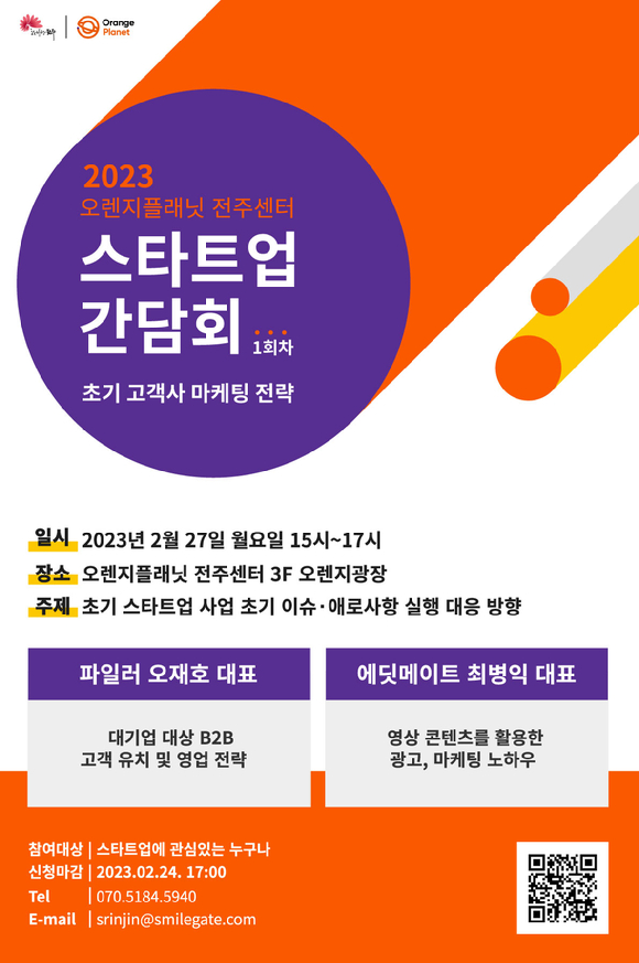 오렌지플래닛 이미지