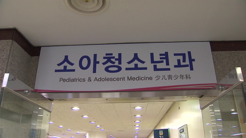 명소아청소년과의원 이미지