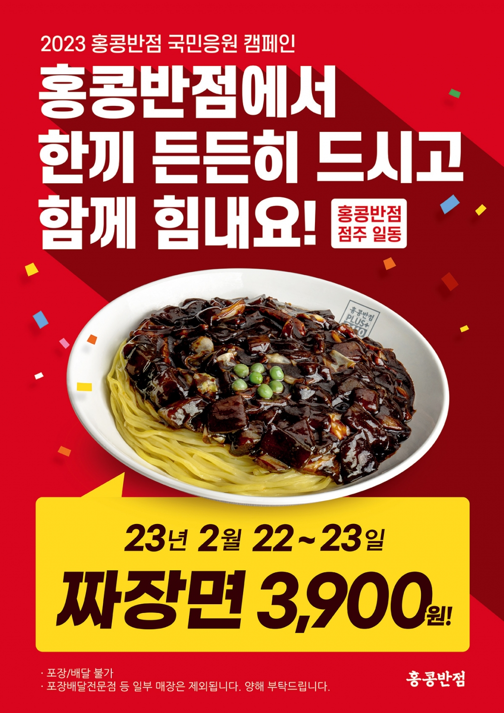 판다짜장면집 이미지