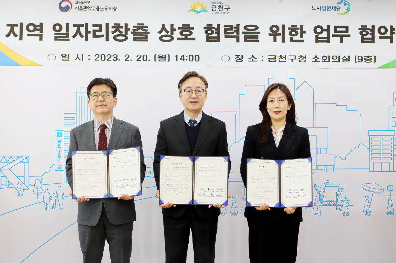 금천일자리 이미지