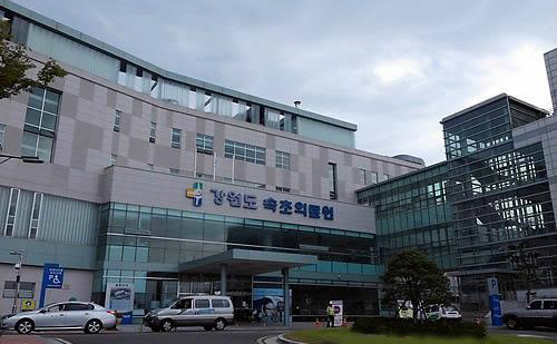 속초의료원 이미지