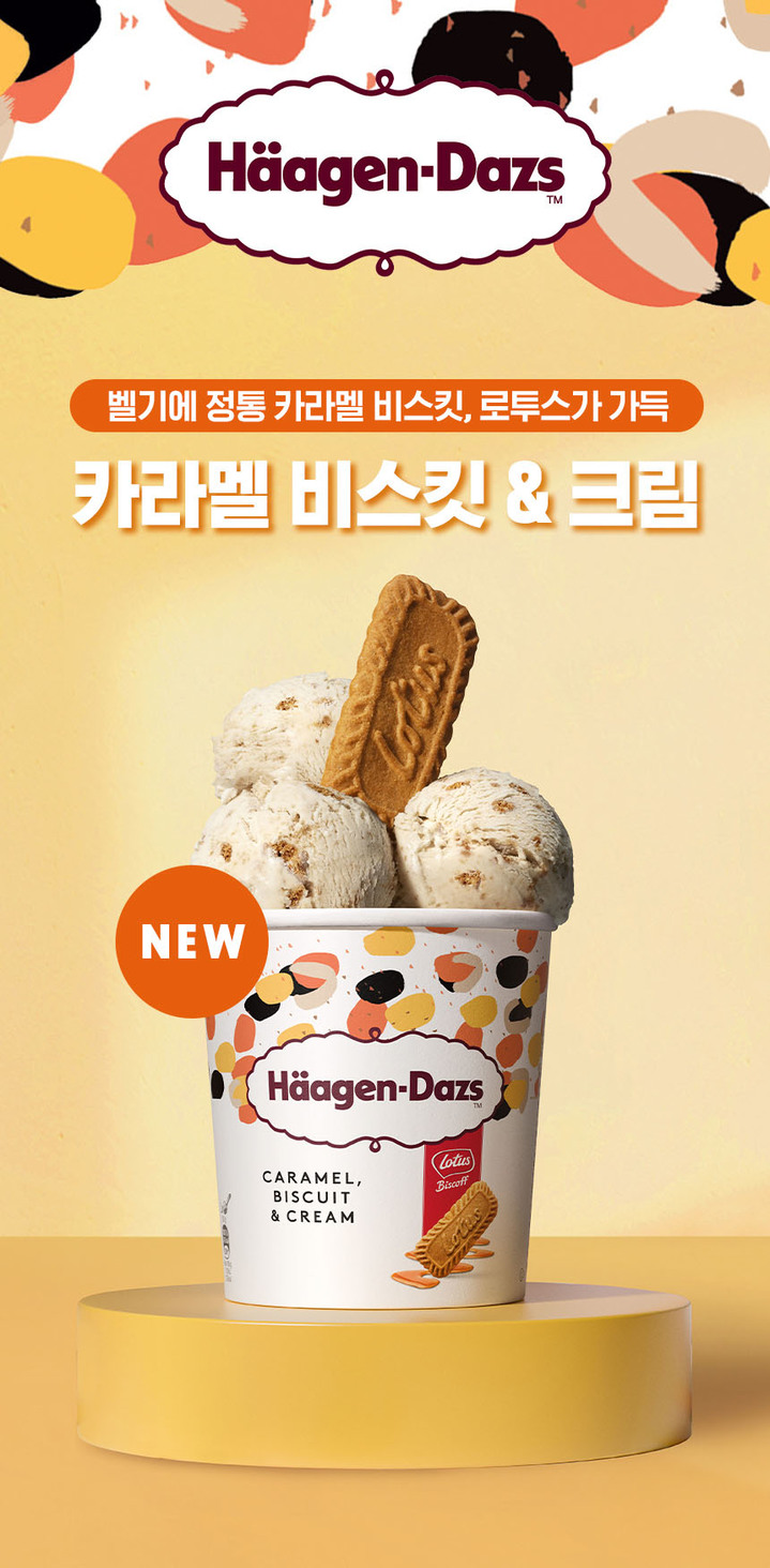 하겐다즈 이미지